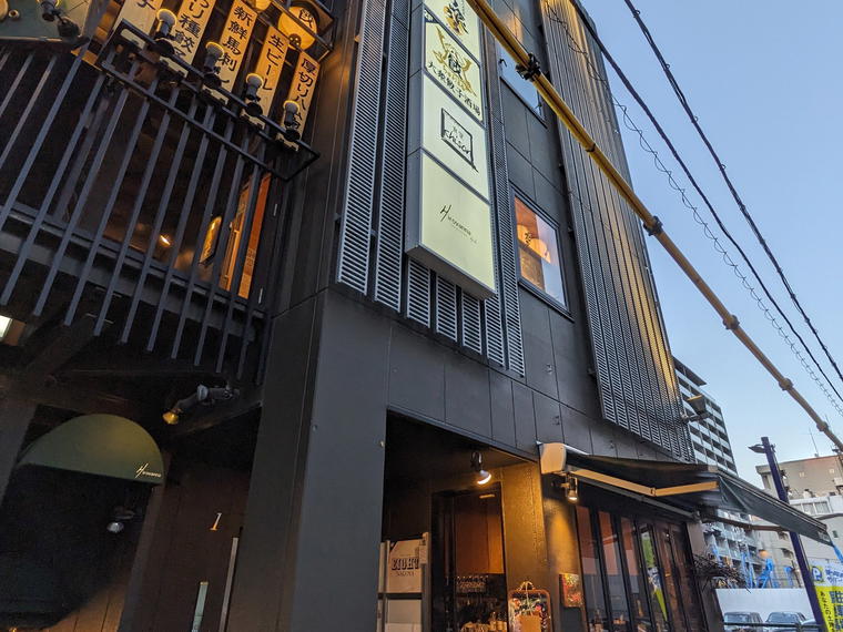 Hirovanna, Aichi, Japan