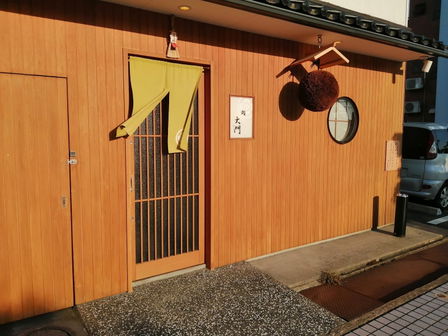 Daimon
