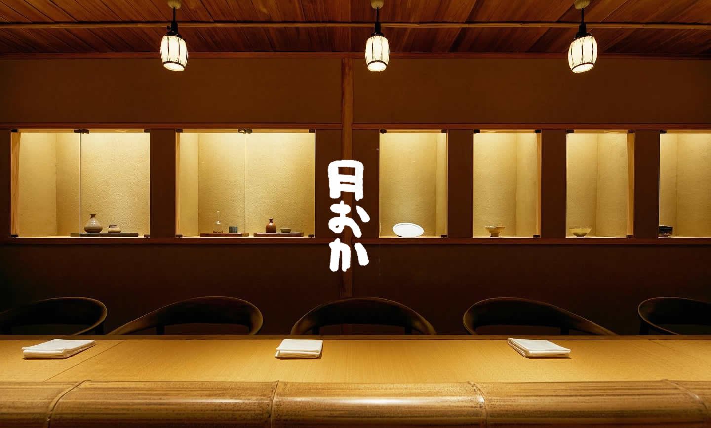 Tsukioka, Restaurant in Kyoto