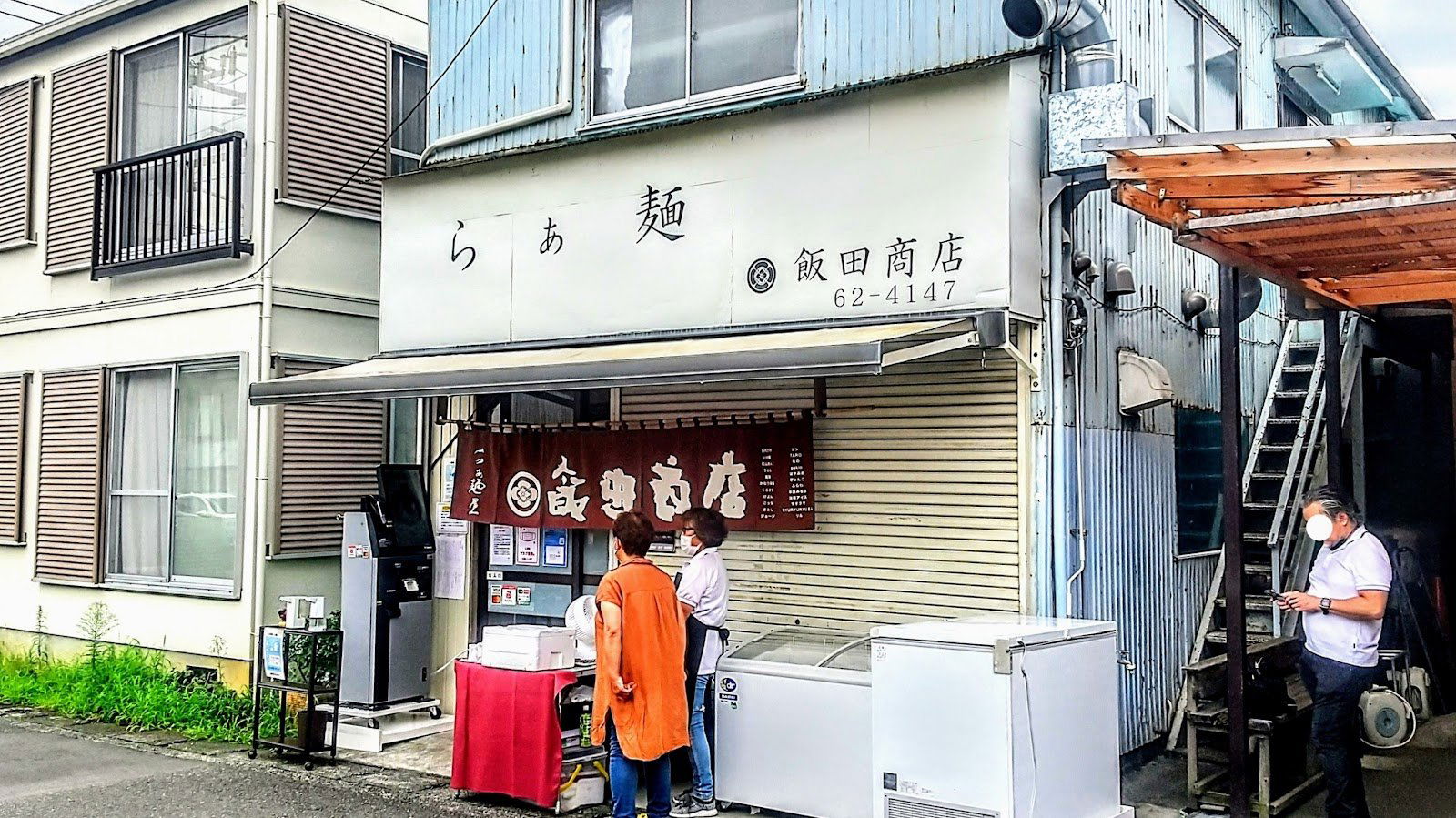 IIDASHOUTEN, Restaurant in Ashigarashimo
