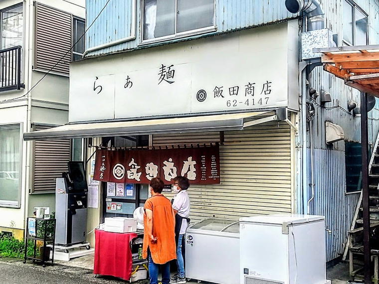 IIDASHOUTEN, Ashigarashimo, Japan