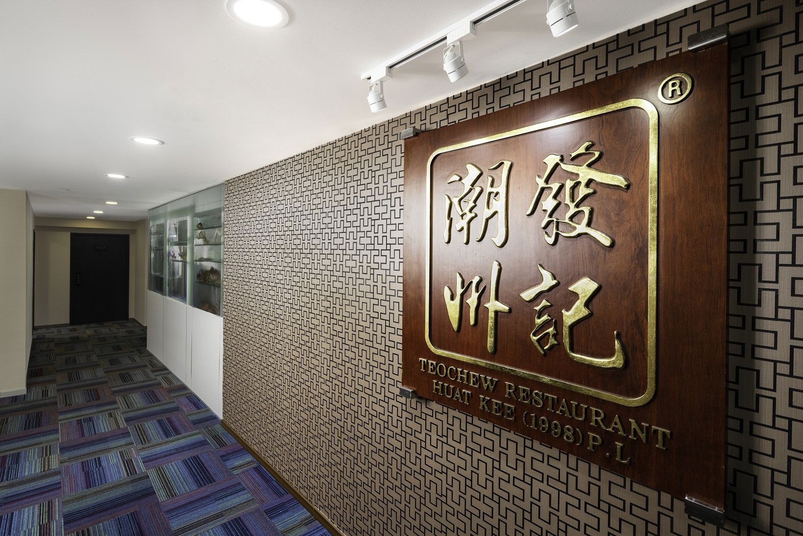 Teochew Restaurant Huat Kee restaurant in Singapore, Singapore