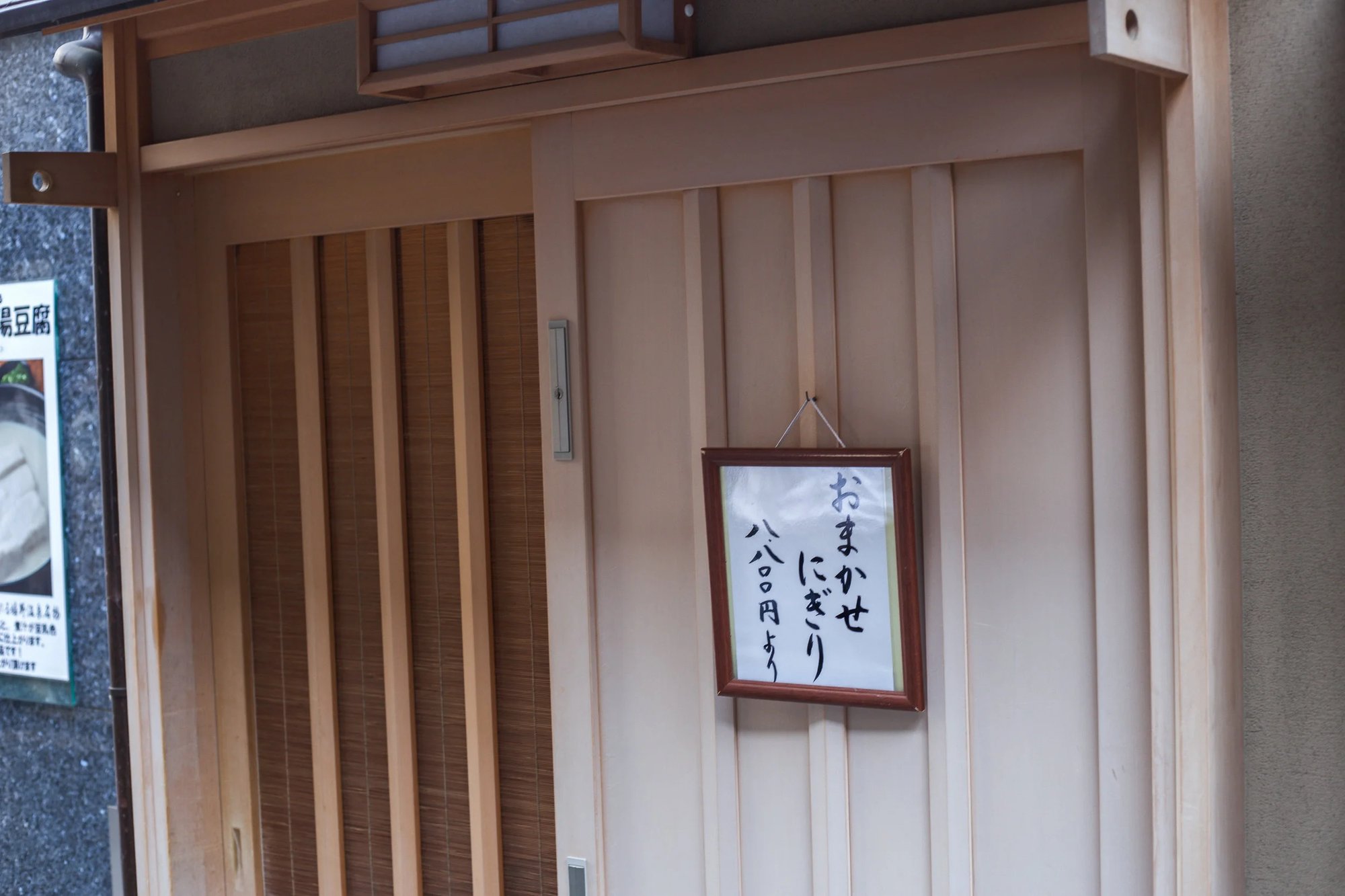 Shimbashi Shimizu restaurant in Tokyo, Japan