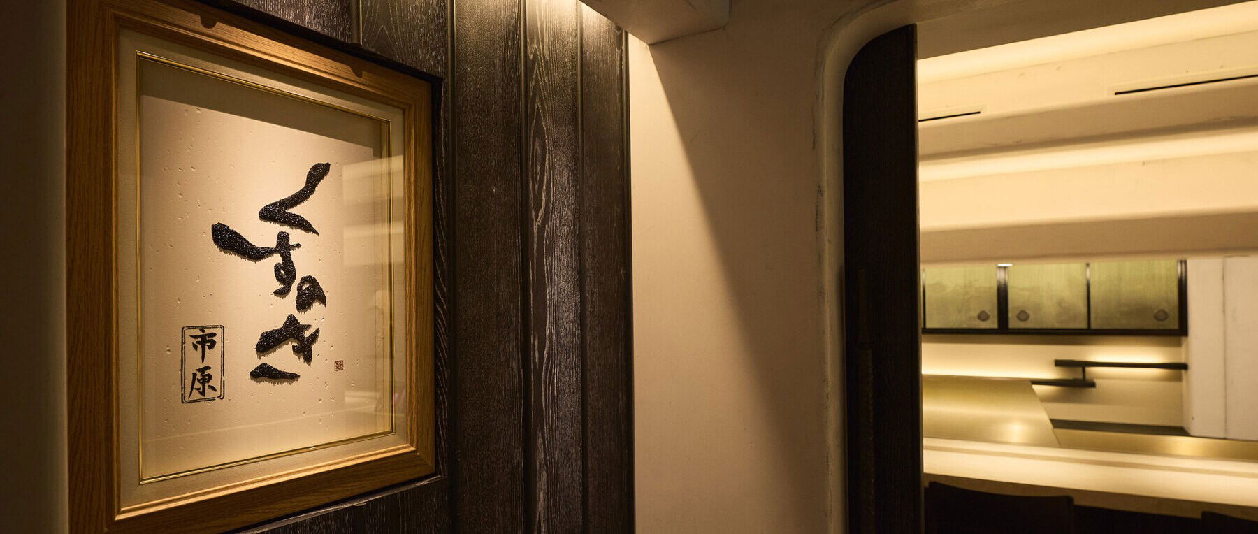 Tempura Kusunoki, Restaurant in Aichi