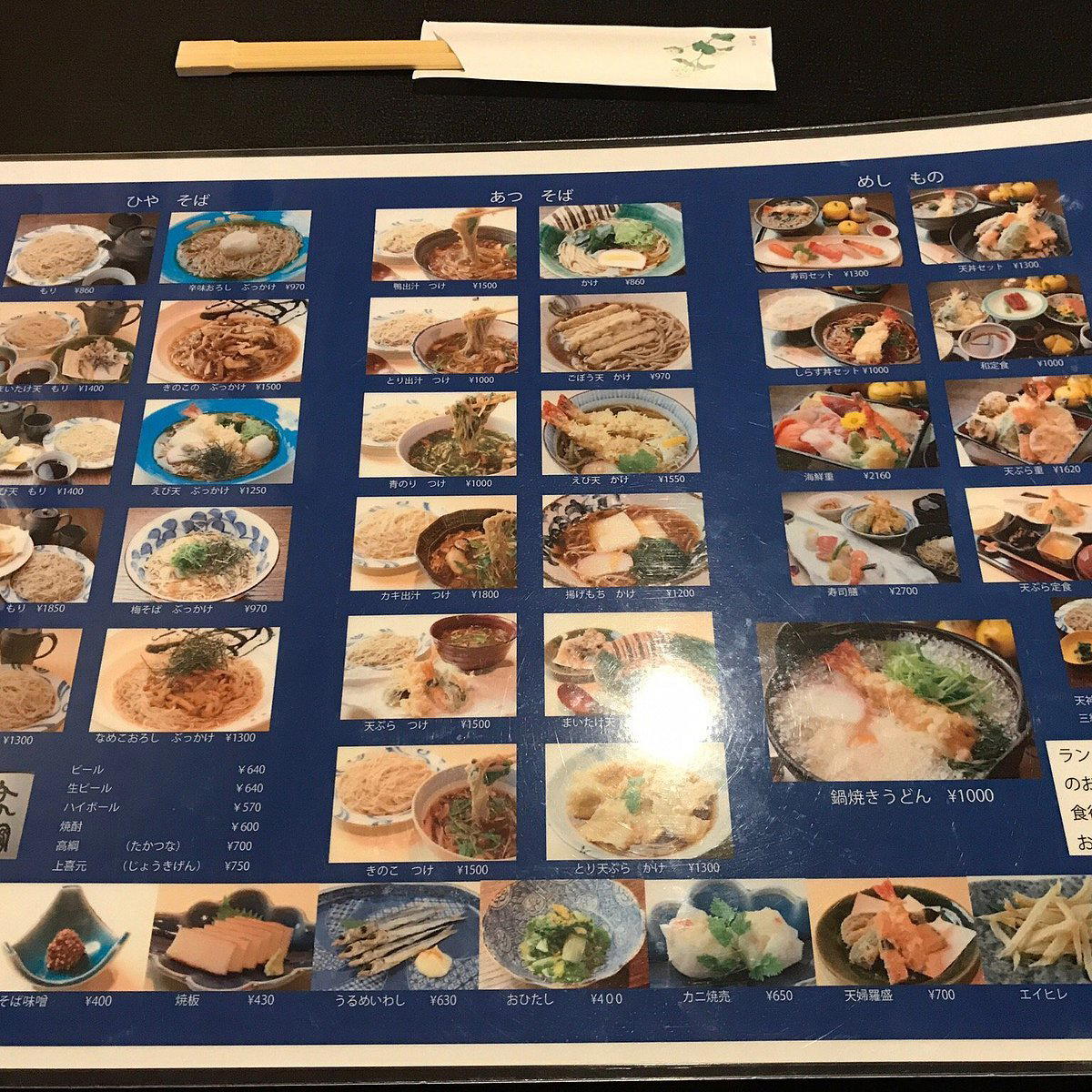 Kosetsu restaurant in Tokyo, Japan