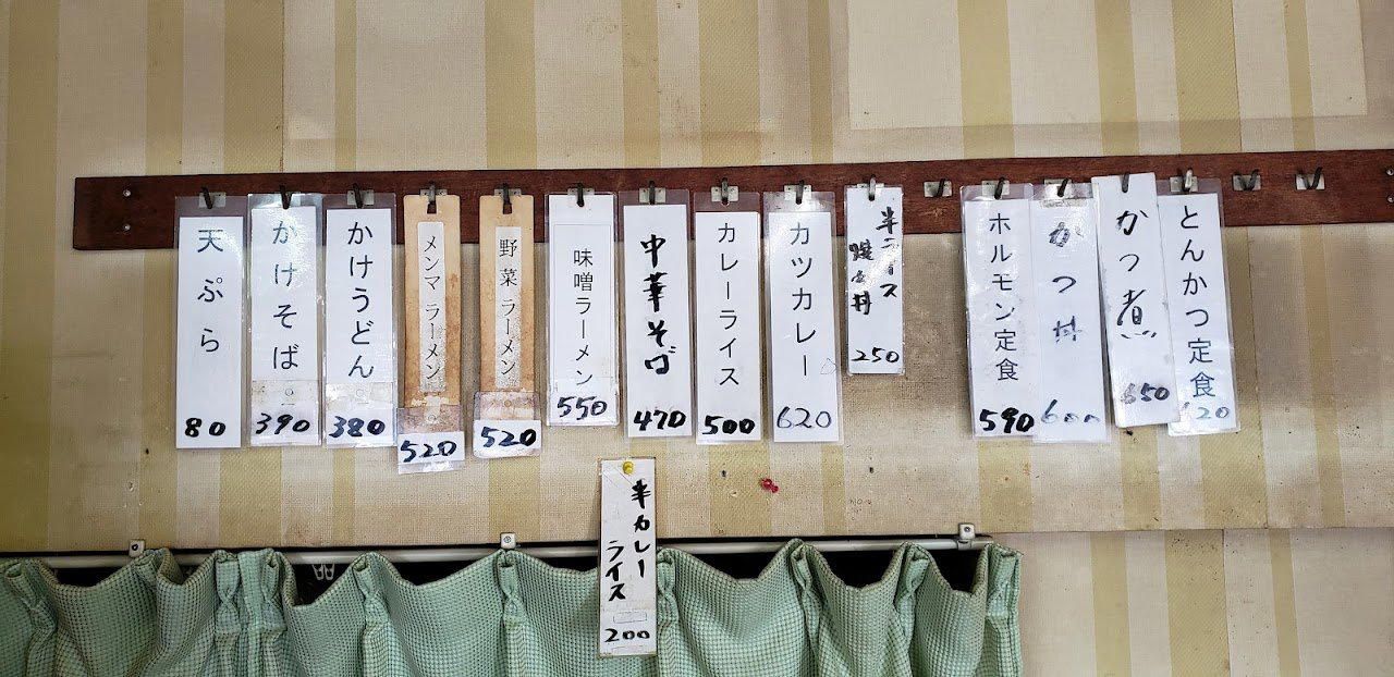 Takarazushibunten, Akita, Japan