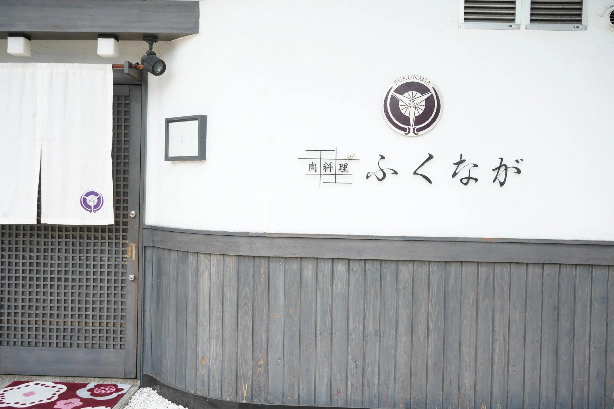 Fukunaga, Moriyama, Japan