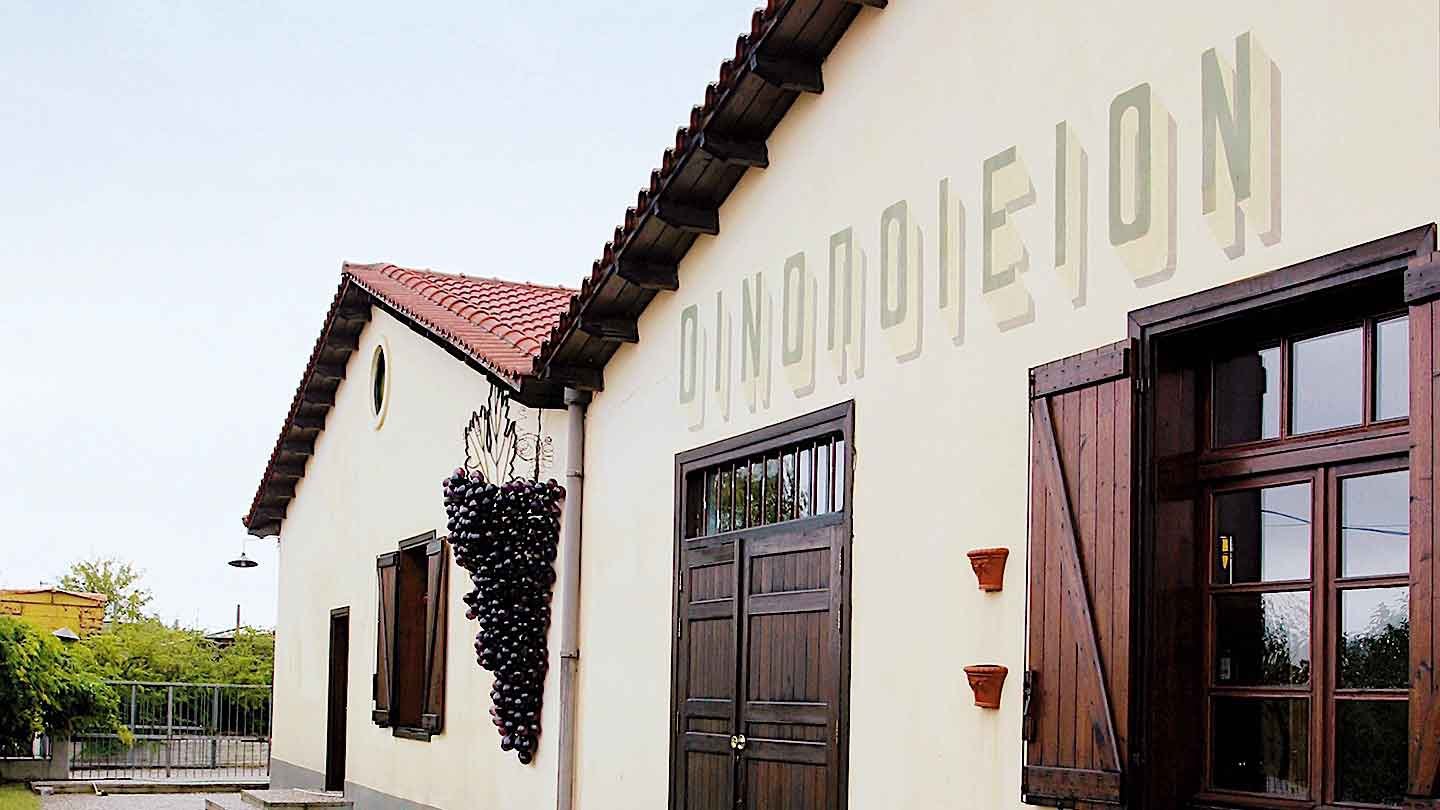 Boutari Winery (Goumenissa) winery in Goumenissa, Greece