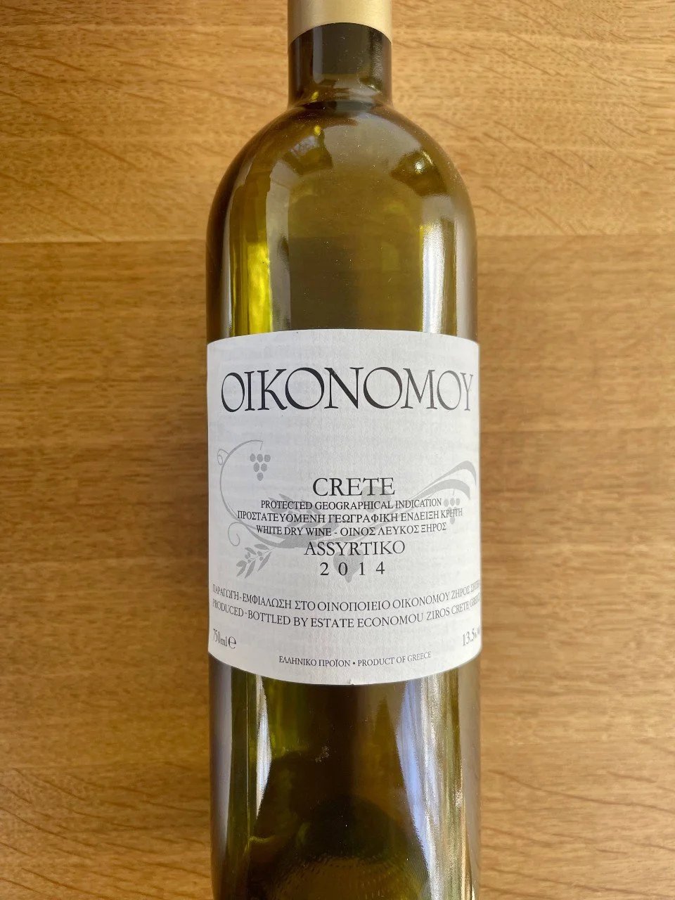Economou Winery
